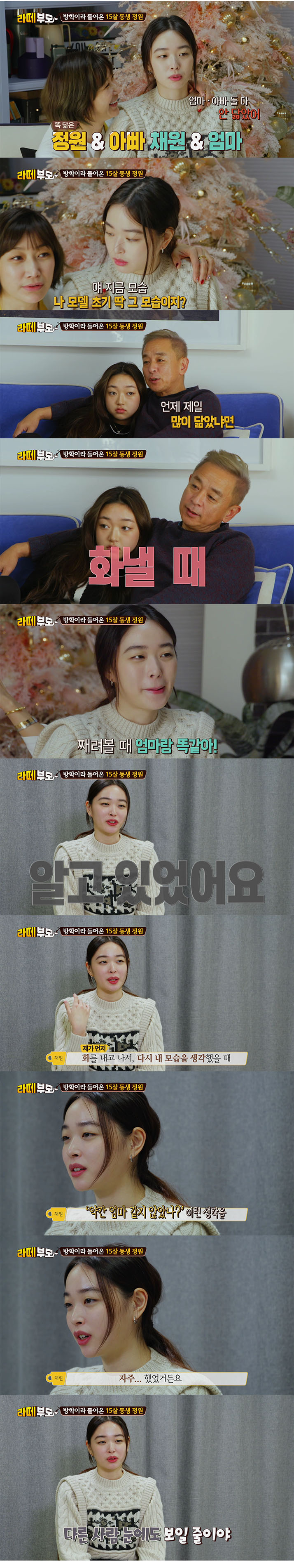  엄마의 싫은 모습을 따라하고 있어요