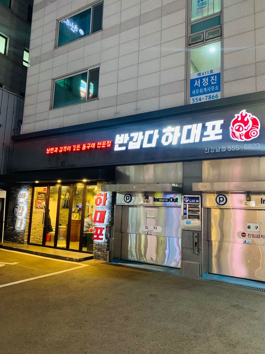 외관 