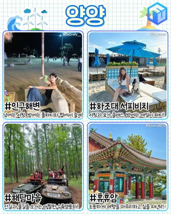 여름 국내 여행지 추천 베스트 모음 완벽 가이드북_9