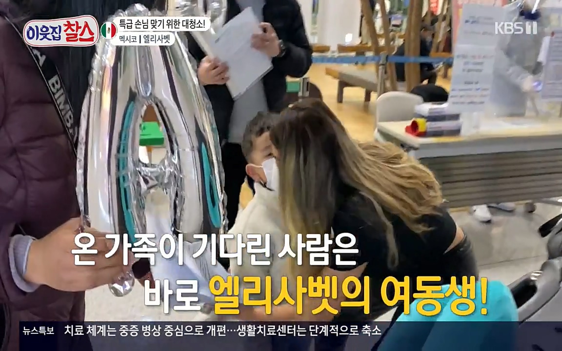 이웃집 찰스.E334.220420p-NEXT.mp4_20220420_182951.104.jpg