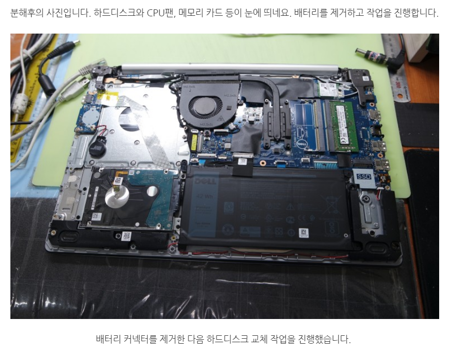  DELL 노트북 inspiron 5570 SSD 교체작업