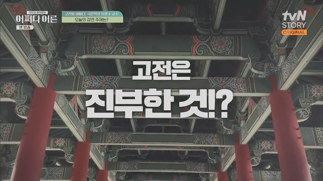 어쩌다 어른.E27.230412p.H264-F1RST.mp4_20230507_182736.273.jpg