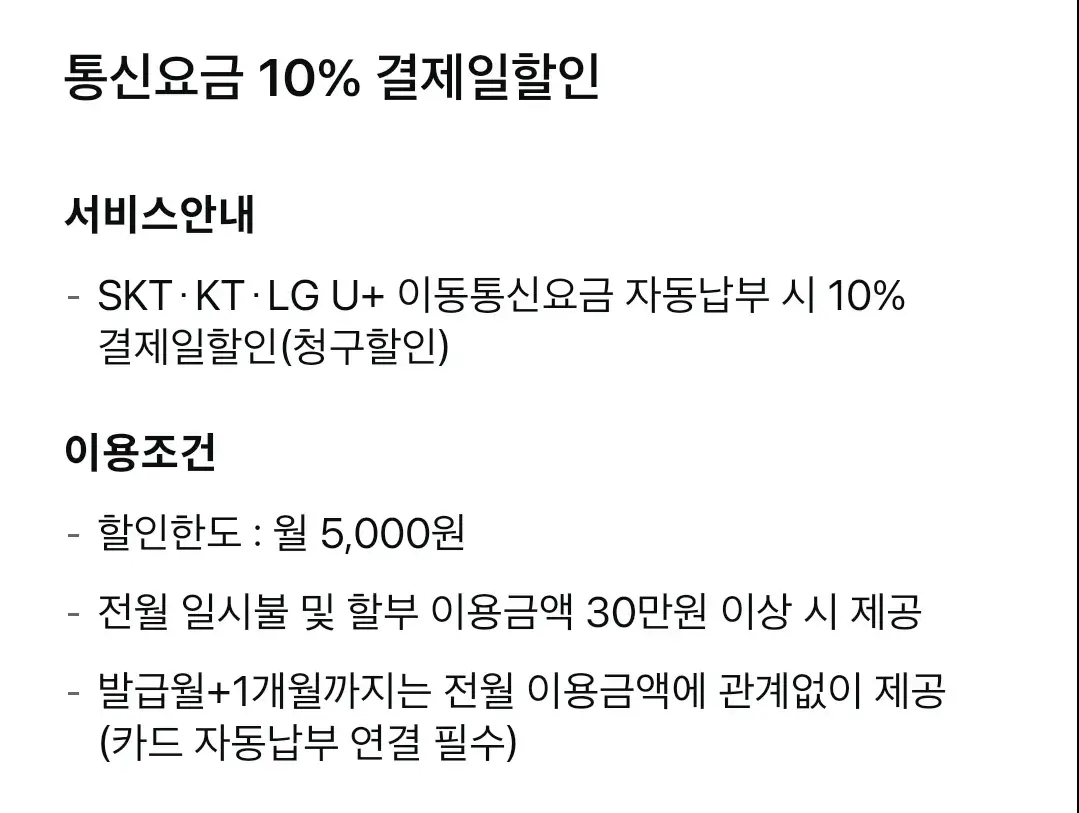 삼성카드 taptapO(탭탭오) 연회비 및 혜택 안내