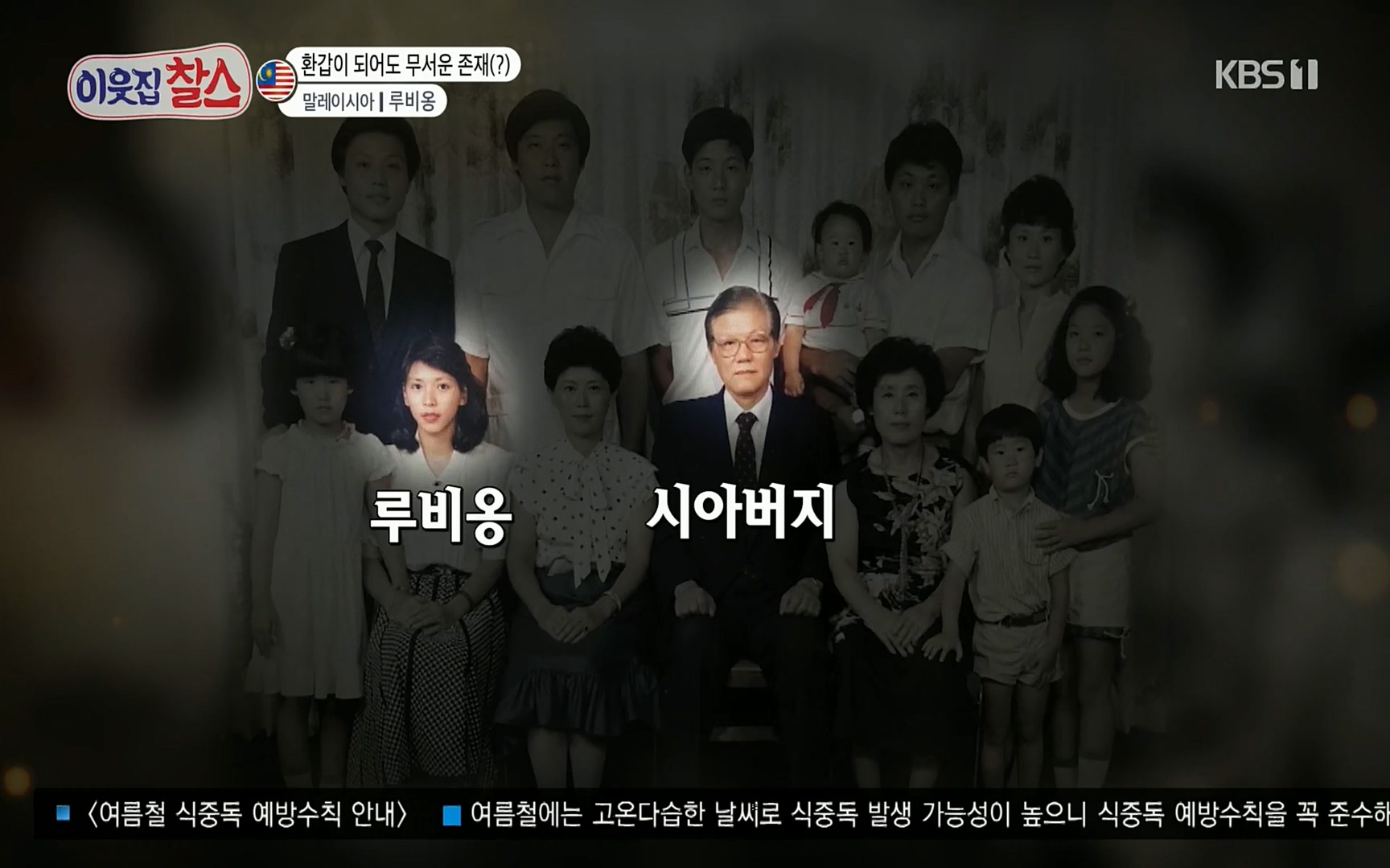 이웃집 찰스.E342.220614p.H264-F1RST.mp4_20220615_202625.041.jpg