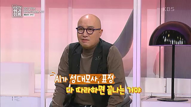 [123회] 이슈 픽 쌤과 함께 챗 GPT가 불러온 초거대 AI 열풍 - 배순민 박사.ts_20230311_181420.683.jpg