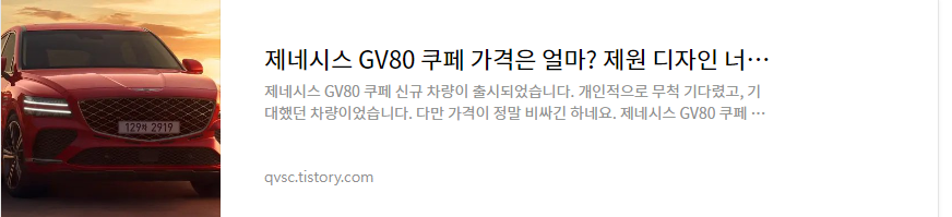 제네시스Gv80 페이스리프트 총정리