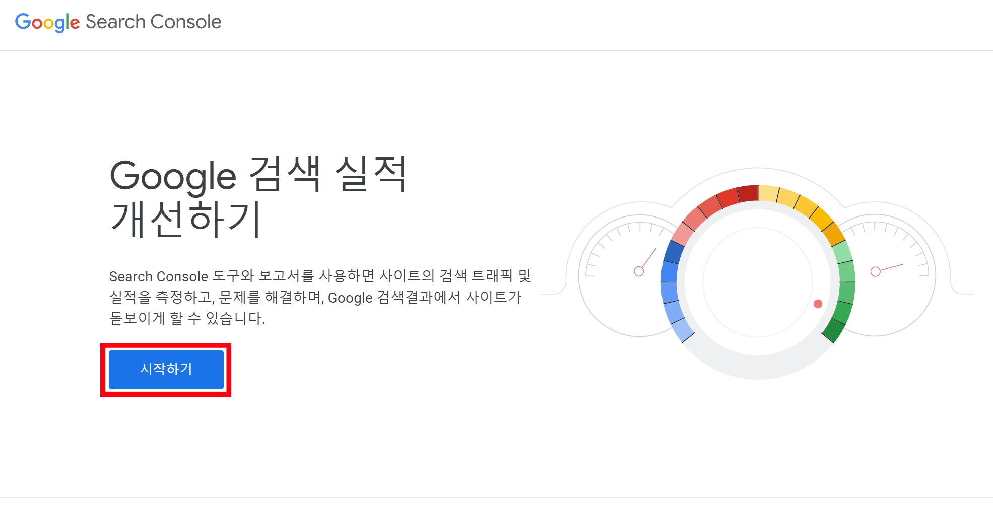  구글 서치 콘솔에 내 티스토리 블로그 등록하기