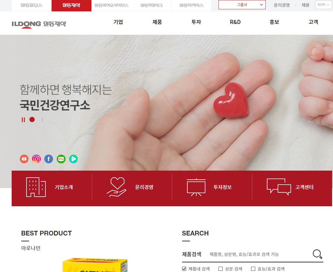  일동홀딩스 배당금(2021년 배당금)