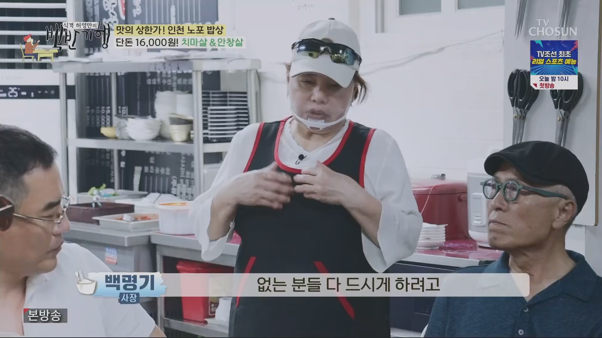 식객 허영만의 백반기행.E210.230804p.H264-F1RST.mp4_20230805_153432.907.jpg