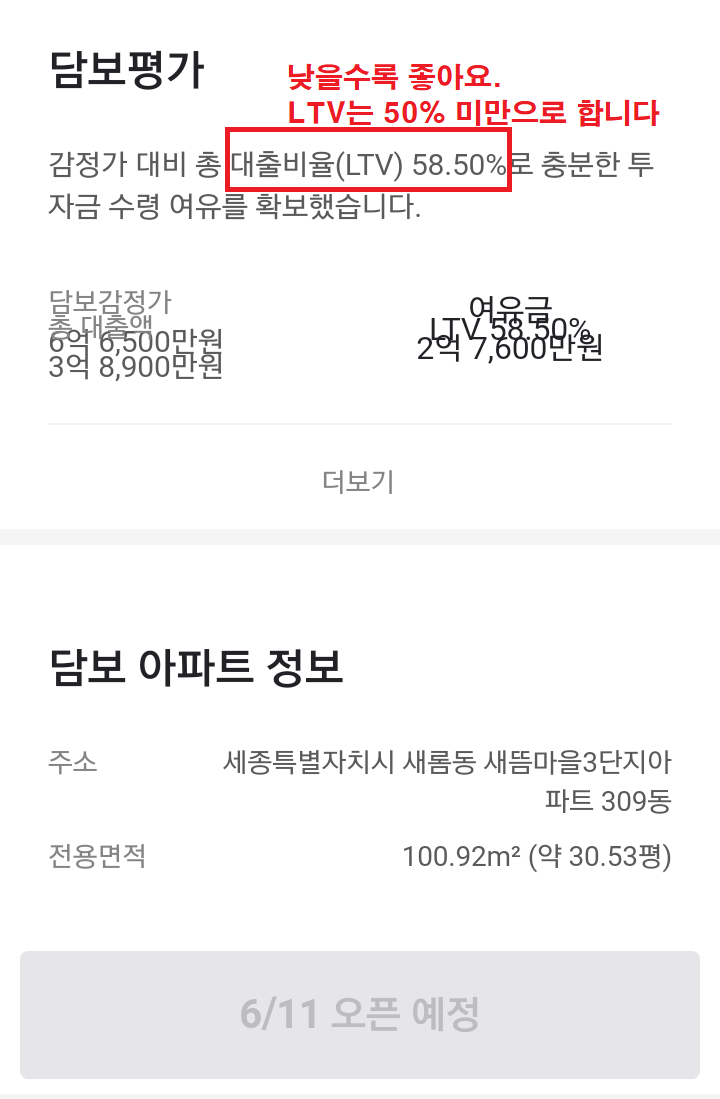  안전하게 P2P 투자하기