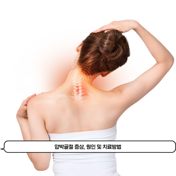  허리나 등 부위에서 통증이 느껴진다면 압박골절을 의심해봐야할 때! 압박골절 증상, 원인 및 치료방법