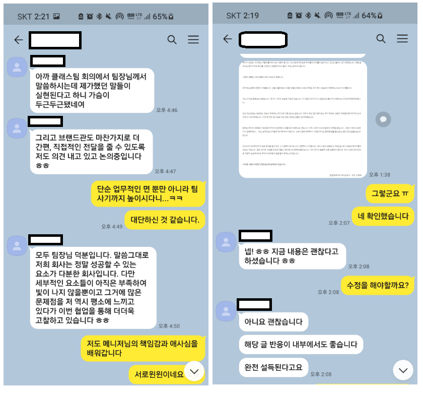  마케터 김철의 블로그 마케팅, 저는 글을 잘 못 쓰는 마케터 입니다.