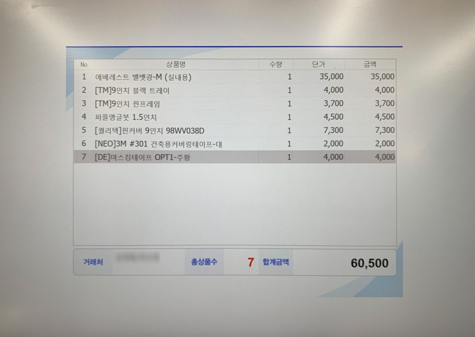 던에드워드 셀프페인트로 아기방 만들기 12
