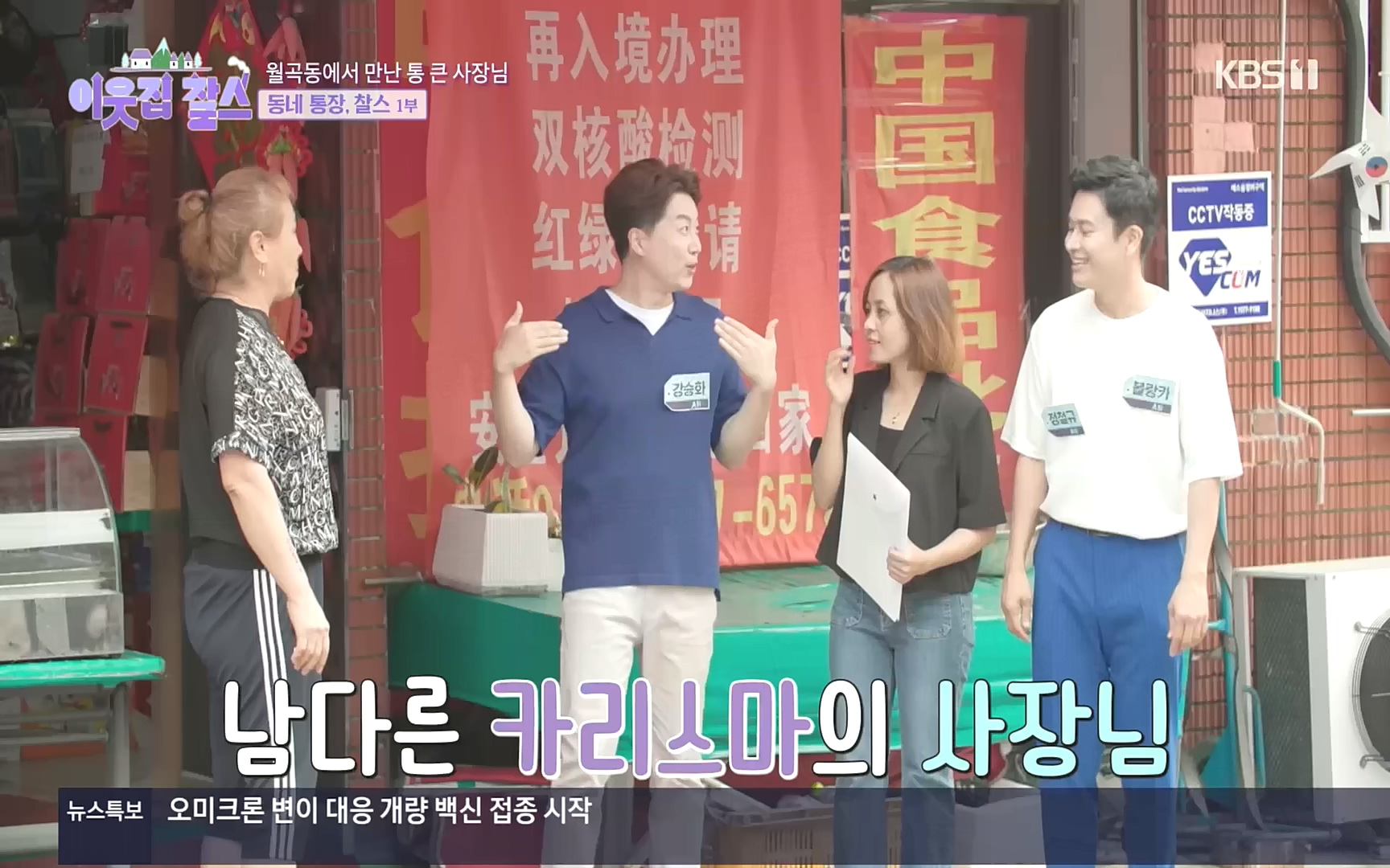 이웃집 찰스.E358.221011p.H264-F1RST.mp4_20221012_210358.732.jpg