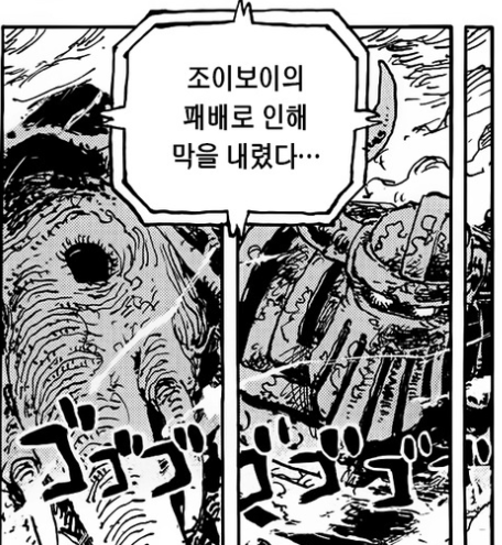  원피스 <1115> 대륙의 단편