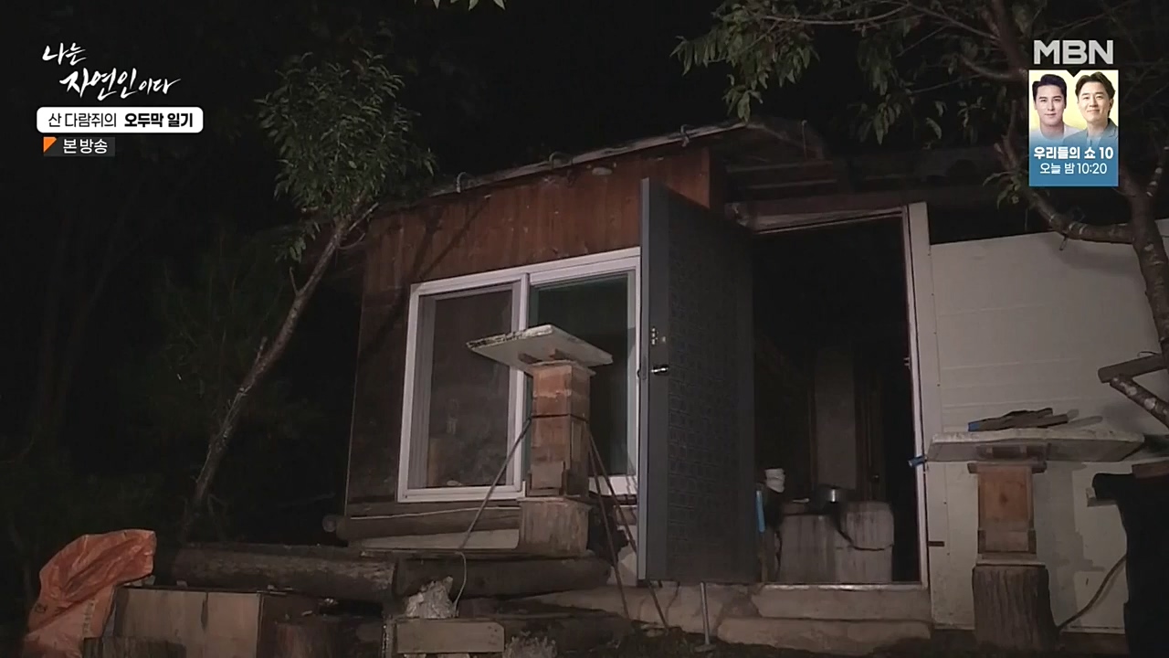 나는 자연인이다.E525.221027p-NEXT.mp4_20221027_192756.717.jpg