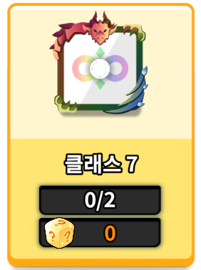 암살 덱3