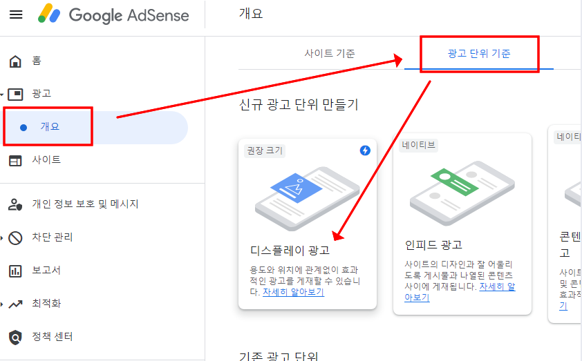 애드센스-디스플레이광고