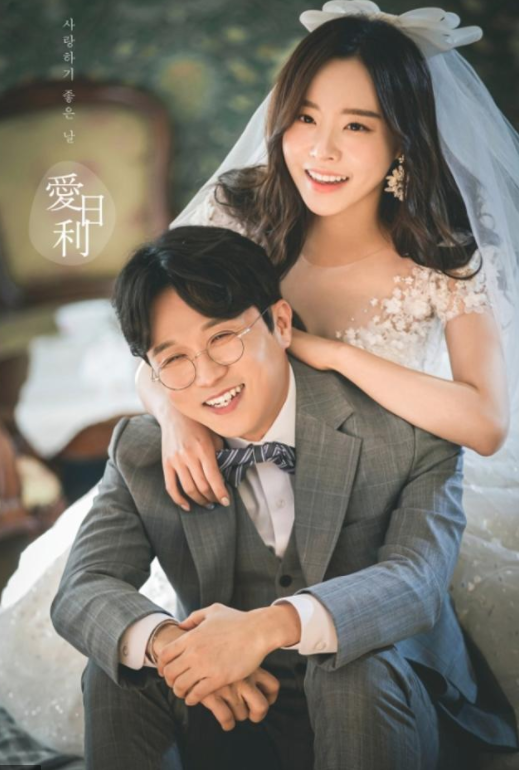  박성광이솔이,  광복절 결혼식 (웨딩화보)
