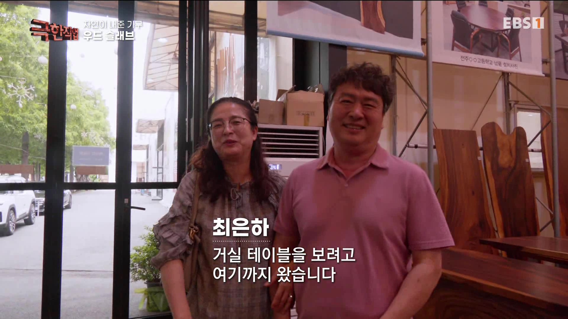 [극한 직업] 황토 침대와 우드 슬래브 230715.mp4_20230717_213435.326.jpg