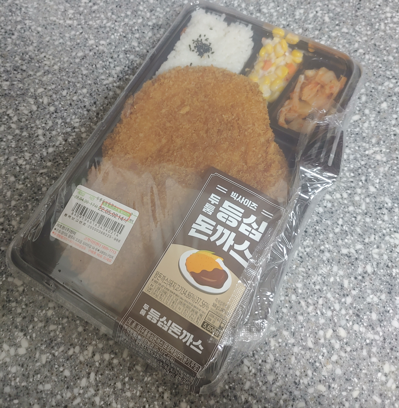  CU편의점 빅사이즈 두툼 등심 돈까스 도시락 후기