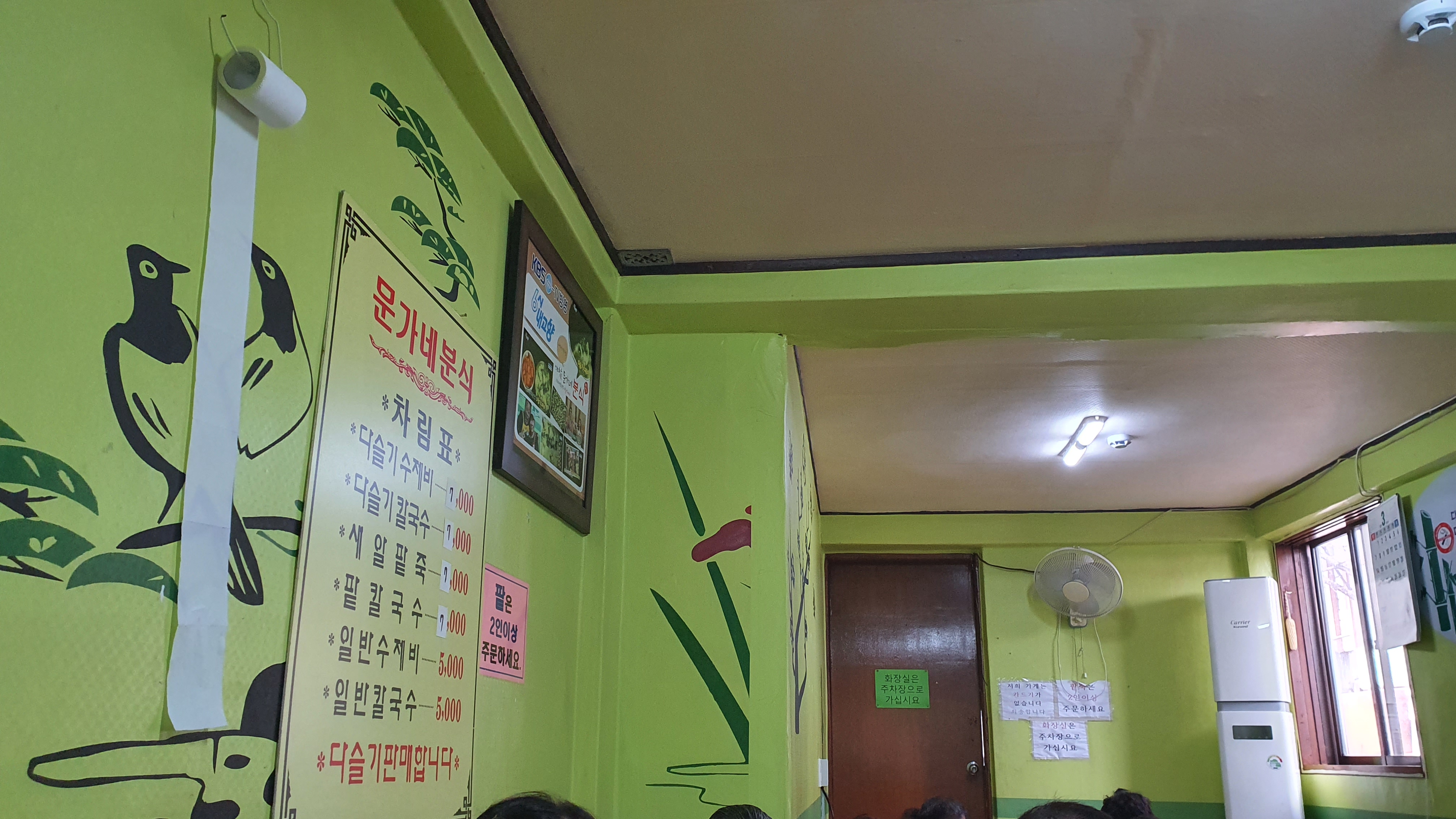 문가네칼국수 이미지