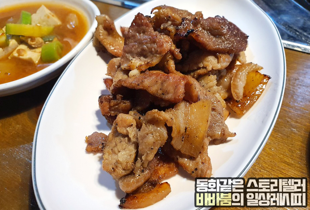  족발/등갈비 숨은 맛집이 여기있네, 선유도역 '등마루'