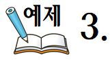 예제3