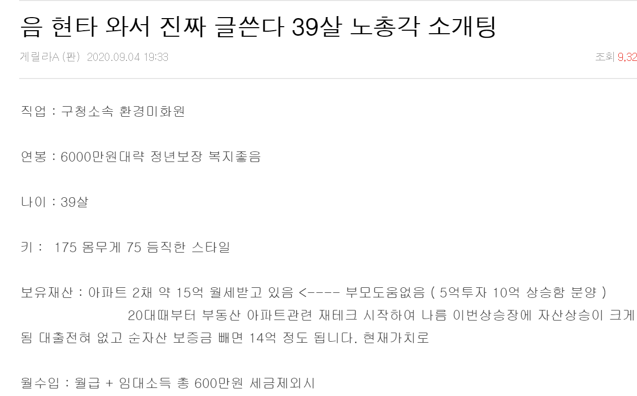길 에서 환경미화원 일 을 하던 남친을 모른척 한 여자친구 (+결말) 길 에서 환경미화원 일 을 하던 남친을 모른척 한 여자친구 (+결말)