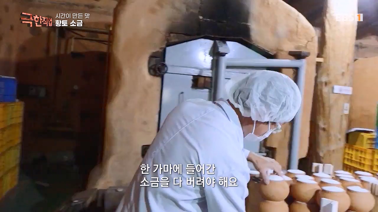 TV - 전 국민의 평생학교 EBS시간이 만든 맛 이색 소금과 훈연 멸치.mp4_20231128_203301.676.jpg