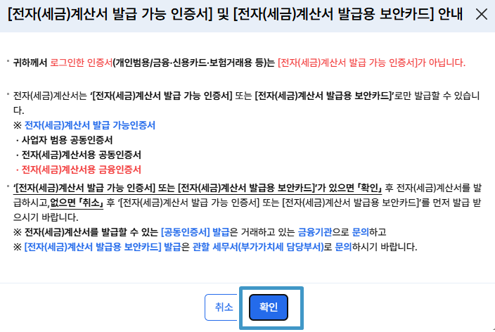 인증서 확인 팝업