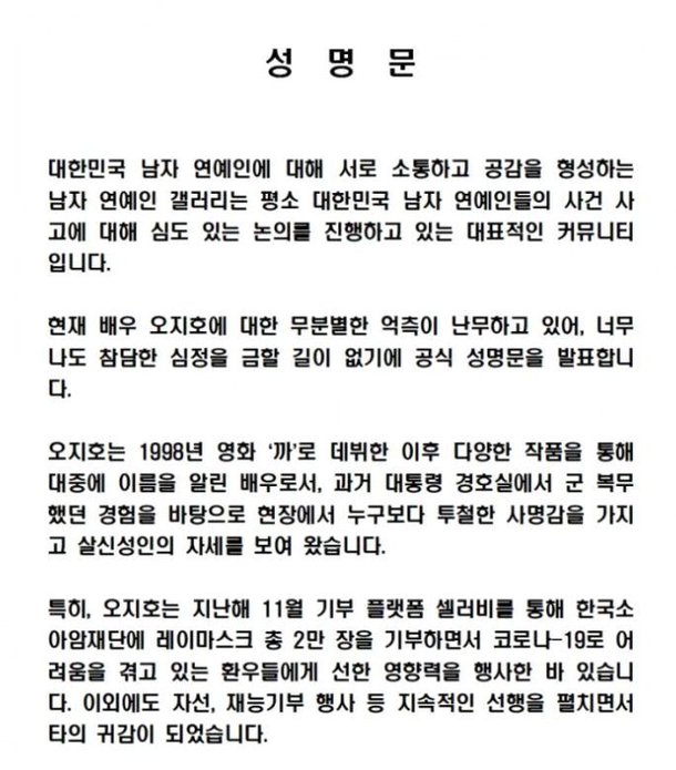 ●심지호 등을 거론하며 '오지호, 허이제 남자배우 아님' 성명문 '허이제 은퇴 사유'라고 하는 유부남 배우 정지호 2
