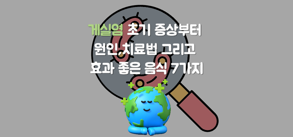 대장 게실염: 초기 증상부터 원인, 치료법 그리고 게실염에 좋은 음식 7가지까지