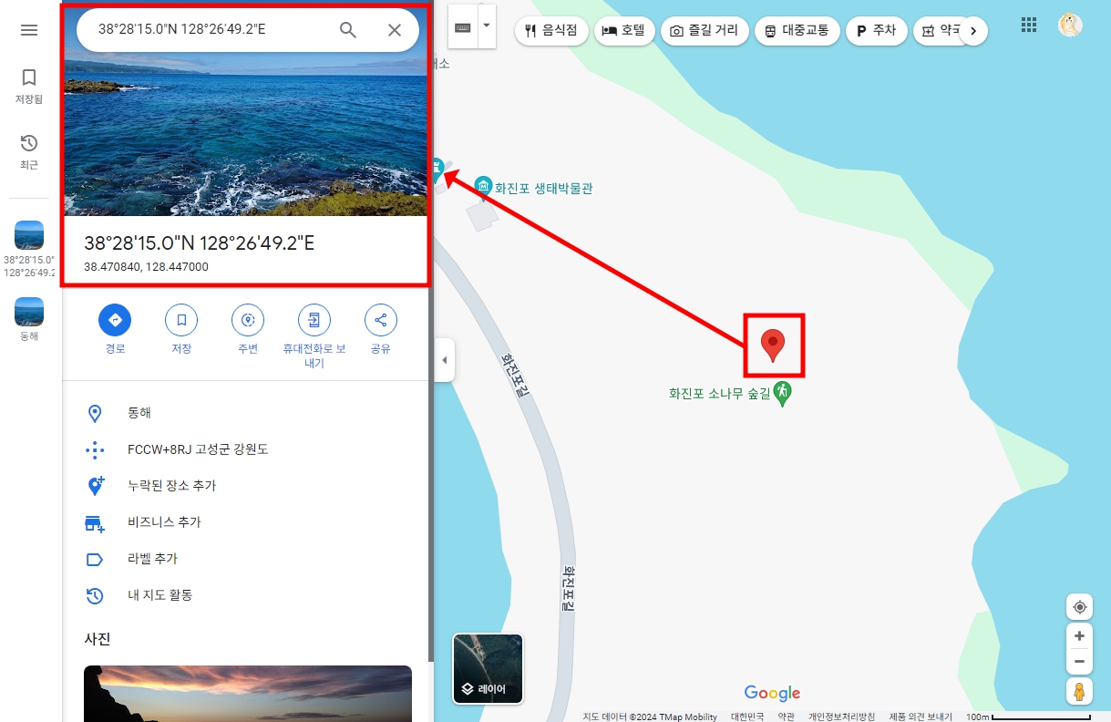 위도와 경도에 맞는 장소가 검색되는 것을 확인할 수 있습니다.