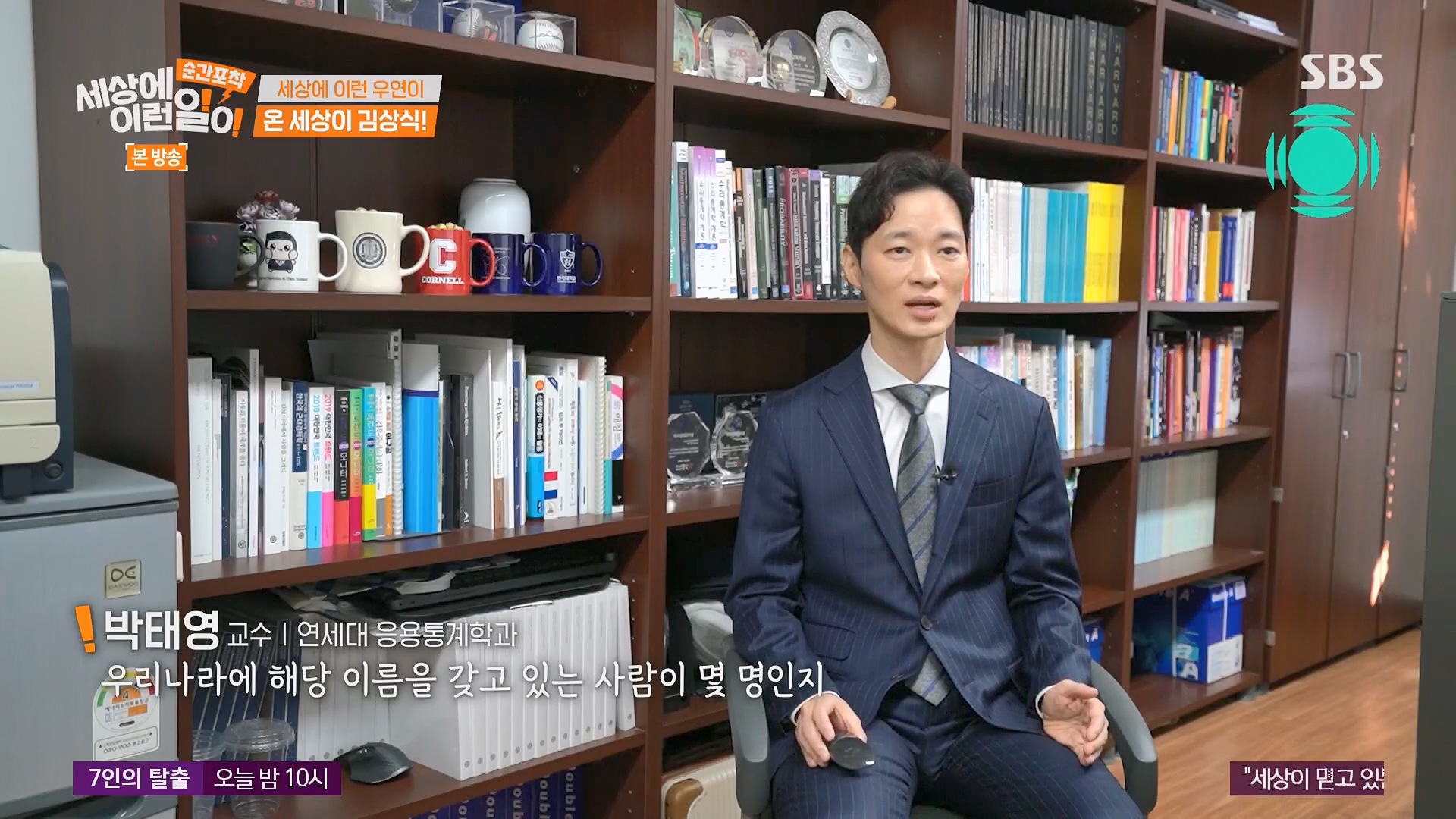 순간포착 세상에 이런일이.E1246.230916p.H264-F1RST.mp4_20230917_165928.538.jpg