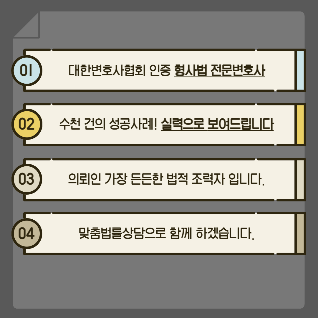 업무방해죄 공무집행방해죄 처벌 형량 5