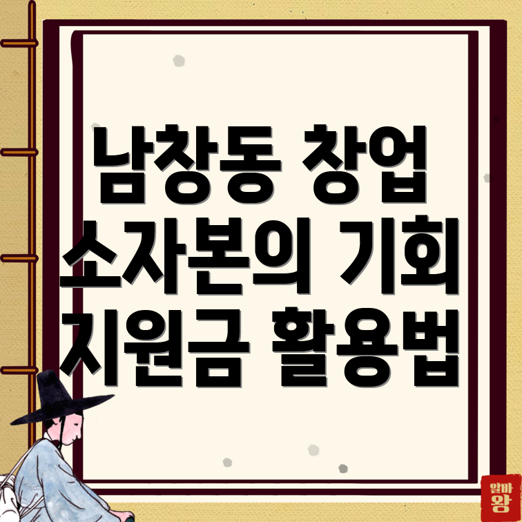 1인 창업