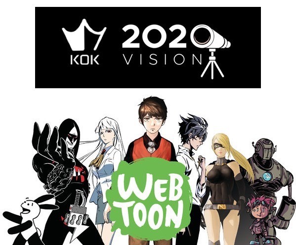  2020 KOK PLAY 2차 로드맵 6월초에 발표