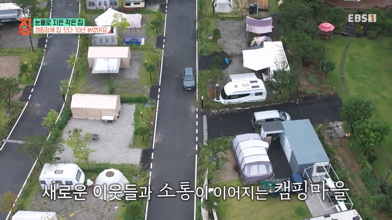 TV - 전 국민의 평생학교 EBS눈물로 지은 작은 집.mp4_20231107_205605.429.jpg