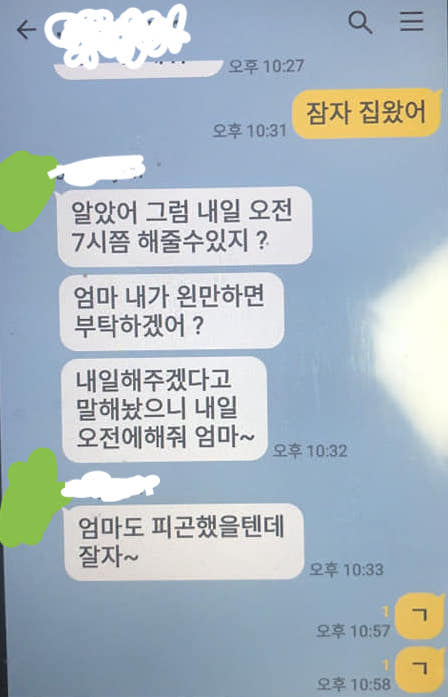  해외거주한다고 안심할 수 없는 스미싱