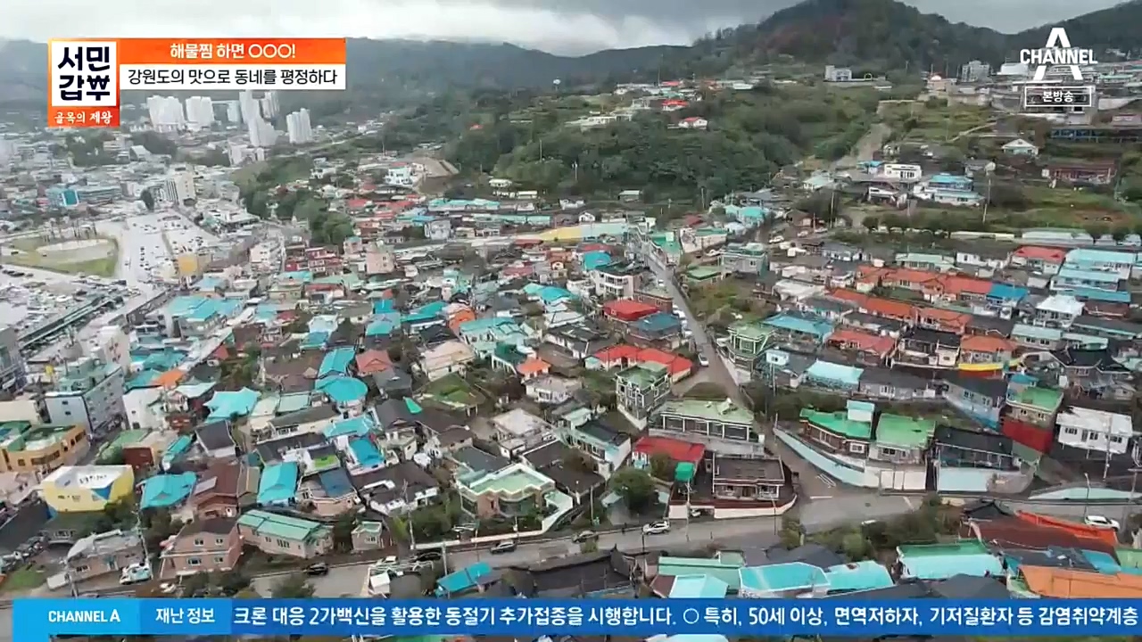 서민 갑부 골목의 제왕.E407.221030p-NEXT.mp4_20221030_174457.102.jpg