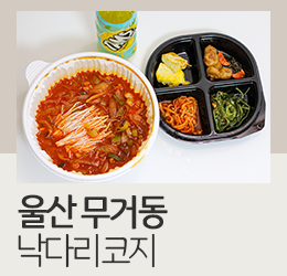 불낙곱 이미지