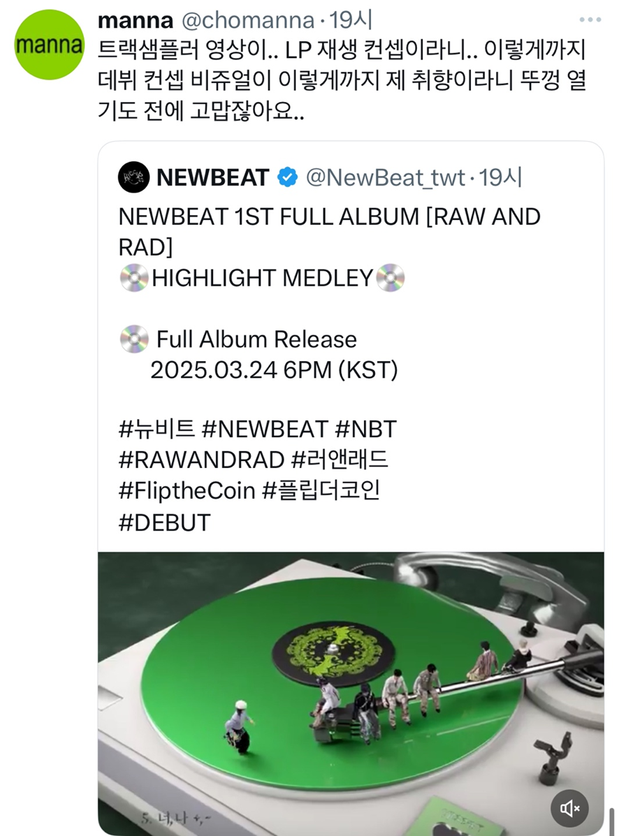 데뷔 전인데 영상 퀄로만 트위터 팔로워 5만명 모은 아이돌 | 인스티즈