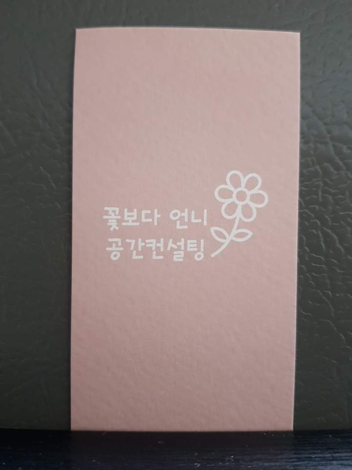 최고인테리어 이미지
