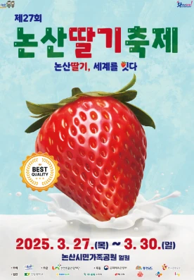 2025 3월 전국 축제 총정리(봄꽃, 문화·예술, 특산물 축제)