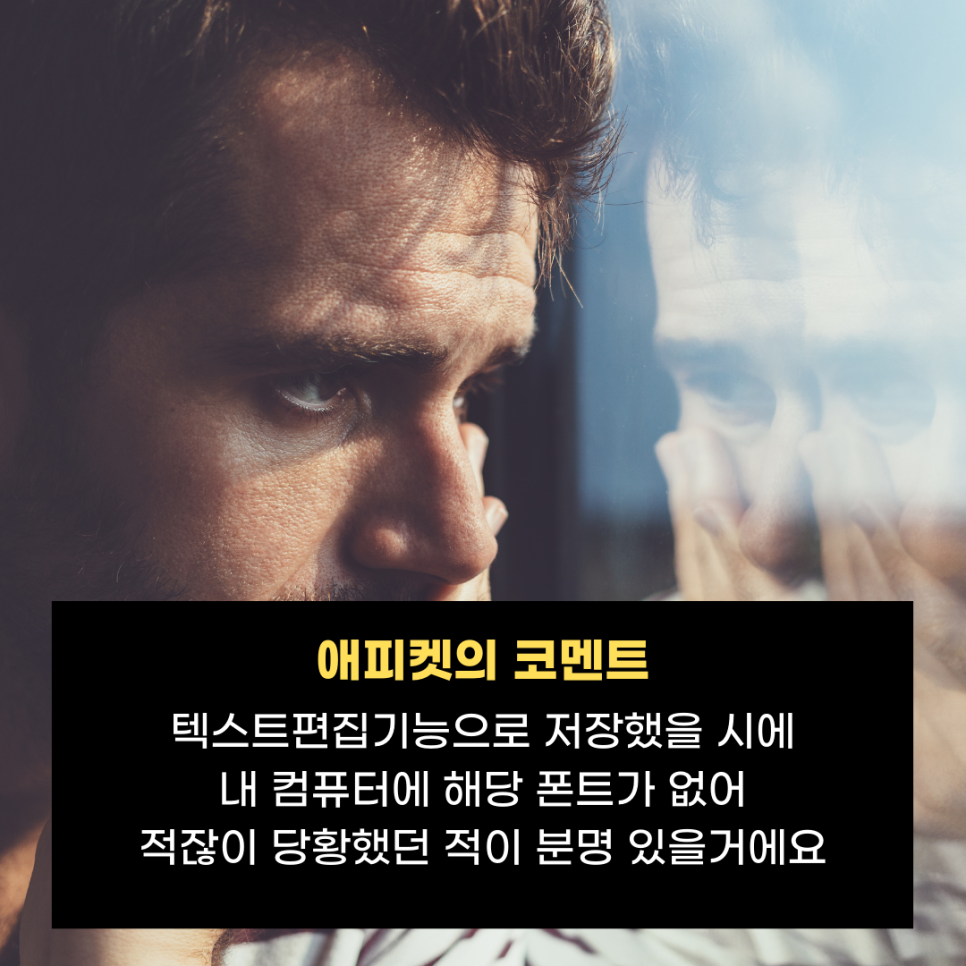 시에폰트 때문에 화났던 분? 미리 캔버스 PPT 저장 5