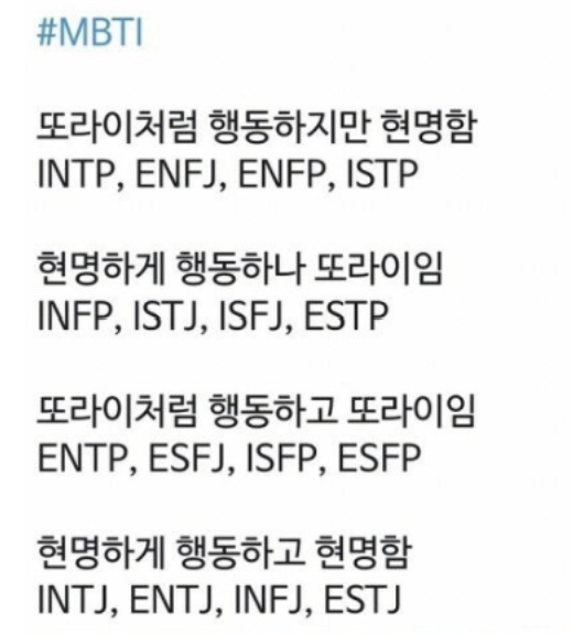 ISTJ 속성 박폭스타를 만나다 13