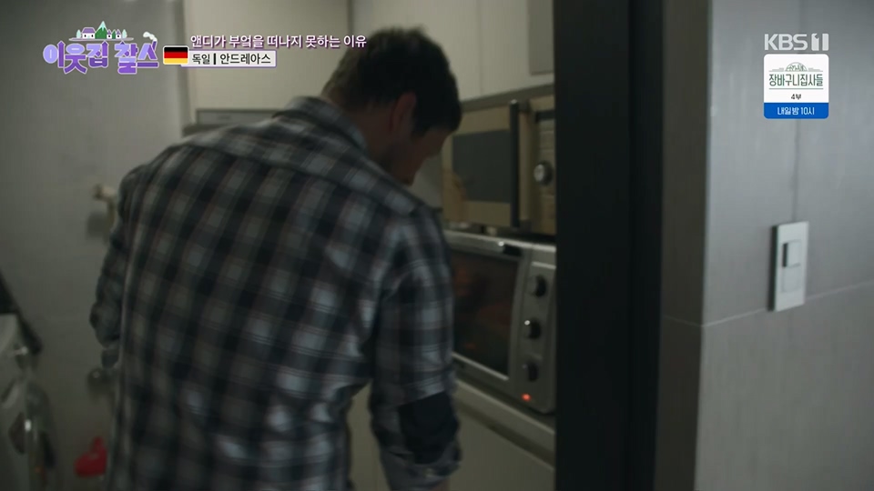 이웃집 찰스.E391.230613p.H264-F1RST.mp4_20230615_201219.600.jpg