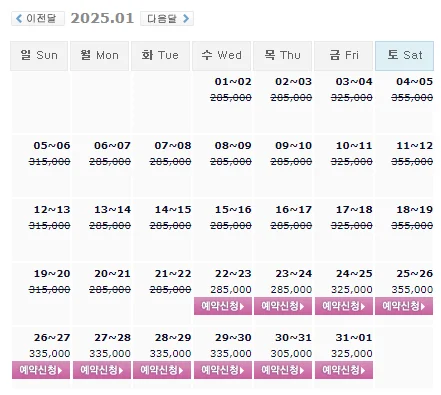 골든베이cc 예약: 1박 2일 골프 패키지 가격 및 날씨 (1월 22일)