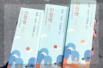  안정액 효과 가격 복용법 및 부작용 긴장완화 천왕보심단